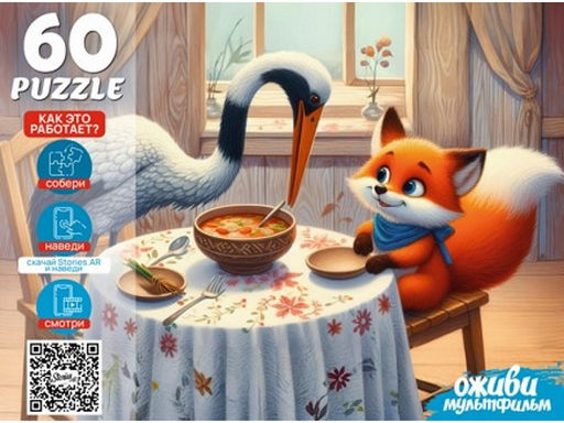 Puzzle 60 элементов "Оживи мультфильм. Лиса и журавль" (П60-3535)