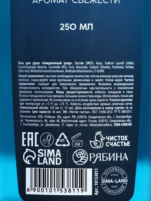 Подарочный набор 23 Февраля, гель для душа и шампунь для волос, 2?250 мл, HARD LINE  фото 5