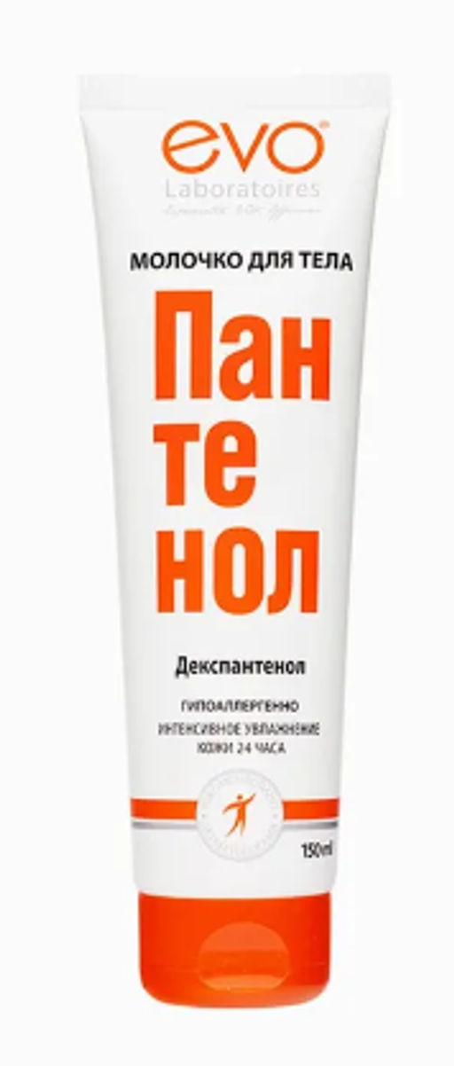 EVO молочко д/тела Пантенол 150мл