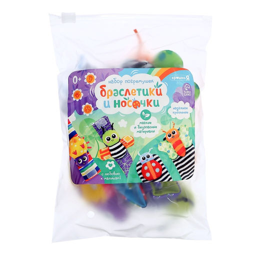 Погремушки детские «Носочки и браслетики», набор 4 шт.