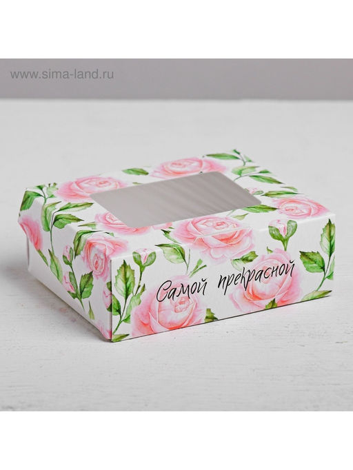 Цена за 5 шт. Коробка складная Самой прекрасной, 10 8 3.5 см - Дарите счастье фото 2