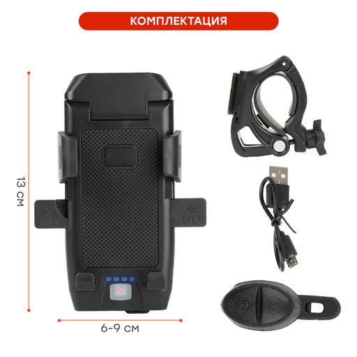 Фонарь передний COMIRON TOPHOLD ABS IPX5 2*T6 LED 500lm 3000mAh USB индикатор заряда POWER BANK 3 режима сигнал 130Дб крепление смартфона /уп 10/60/ - Галеонтрейд фото 10