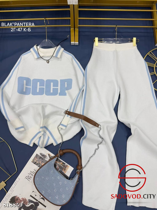 Костюм трикотажный спортивный