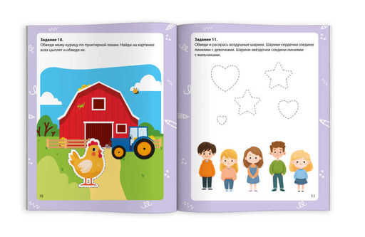 Книжка с заданиями для детей. Серия "Готовим руку к письму" арт. 72155 ОБВОДИМ ПО КОНТУРУ /165?205 мм, 8 л., блок - офсет 100 г/м?, полноцветная печать, обл - мелованная бумага 170 г/м?, мягкий переплёт (2 скобы),