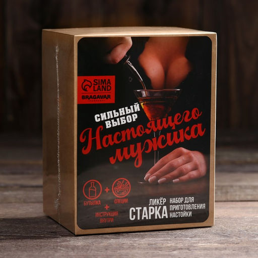 Подарочный набор для приготовления настойки Ликёр Старка: набор трав и специй 20 г, штоф 500 мл., инструкция