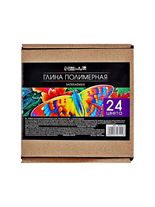 Набор глина полимерная запекаемая Calligrata, 24 по 20 г, с аксессуарами, в гофрокоробе