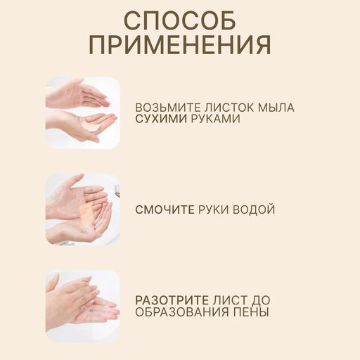 Мыло листовое, в пластиковом футляре, рулон 120 см, цвет молочный - Onlitop фото 9