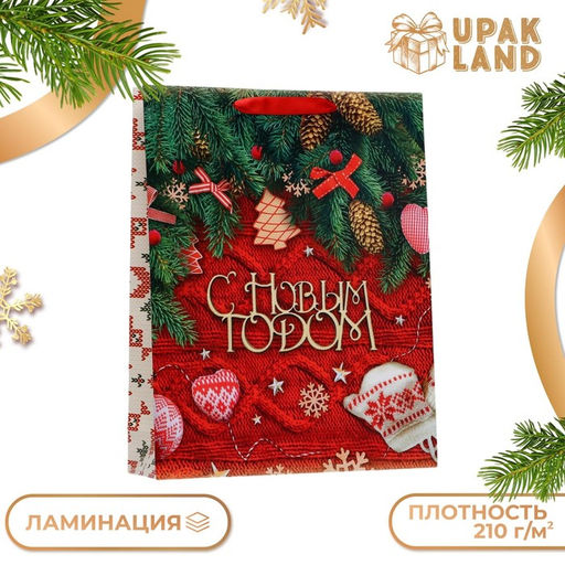 Пакет подарочный новогодний ламинированный «С Новым годом», 33×42×10 см