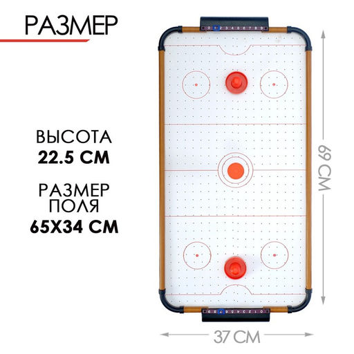 Настольная игра Аэрохоккей. Великолепный матч, работает от батареек, 2 игрока, 3+ - Simaland фото 3
