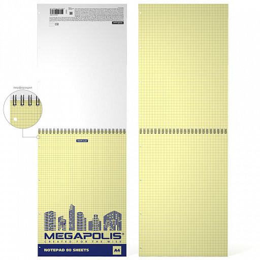 Цена за 2 шт. Блокнот на спирали ErichKrause MEGAPOLIS® Yellow Concept, А4, 80 листов, клетка, желтый внутренний блок, перфорация  фото 2
