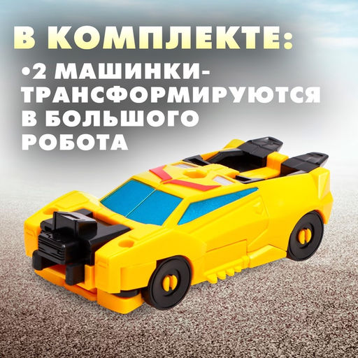 Набор роботов «Защитник», трансформируются