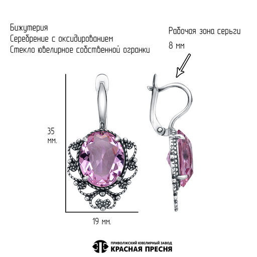 СЕРЬГИ 34617038Н