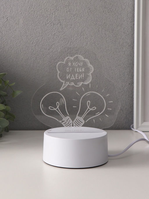 Светильник 3D RISALUX «Я хочу от тебя идей!», LED-ночник, RGB, от сети, 9.5×13.5×14.6 см