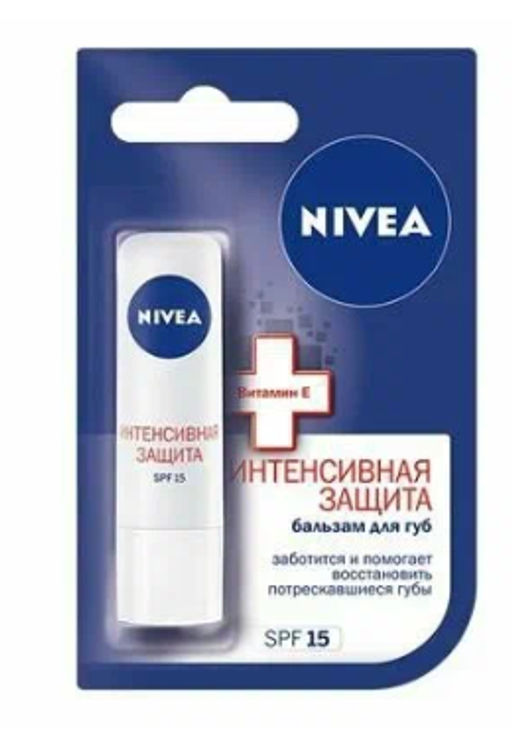NIVEA LIP CARE бальзам д/губ Интенсивная защита 4,8гр