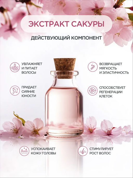 AOGU Шампунь с цветочным ароматом (для мягкости и блеска волос) (550мл) - Synergetic фото 4