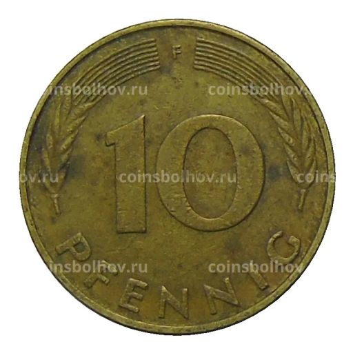 10 пфеннигов 1977 года F Германия