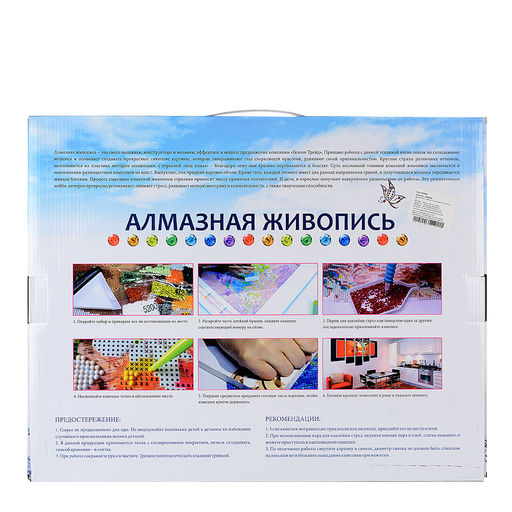 Алмазная мозаика на подрамнике 40x50 / YSG4160 /уп 30/полное заполнение
