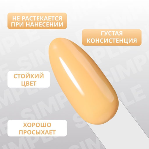 Гель лак для ногтей, однотонный, трехфазный, 10 мл, LED/UV, оранжевый (206)