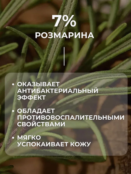KAINE Сыворотка ночная противовоспалительная с розмарином и кислотами Rosemary AHA Night Serum (30 мл)  фото 7