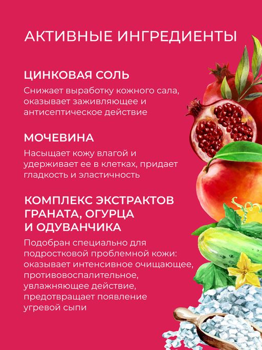 Гель для душа Спелый манго против раздражения и шелушения с цинком - Siberina фото 6