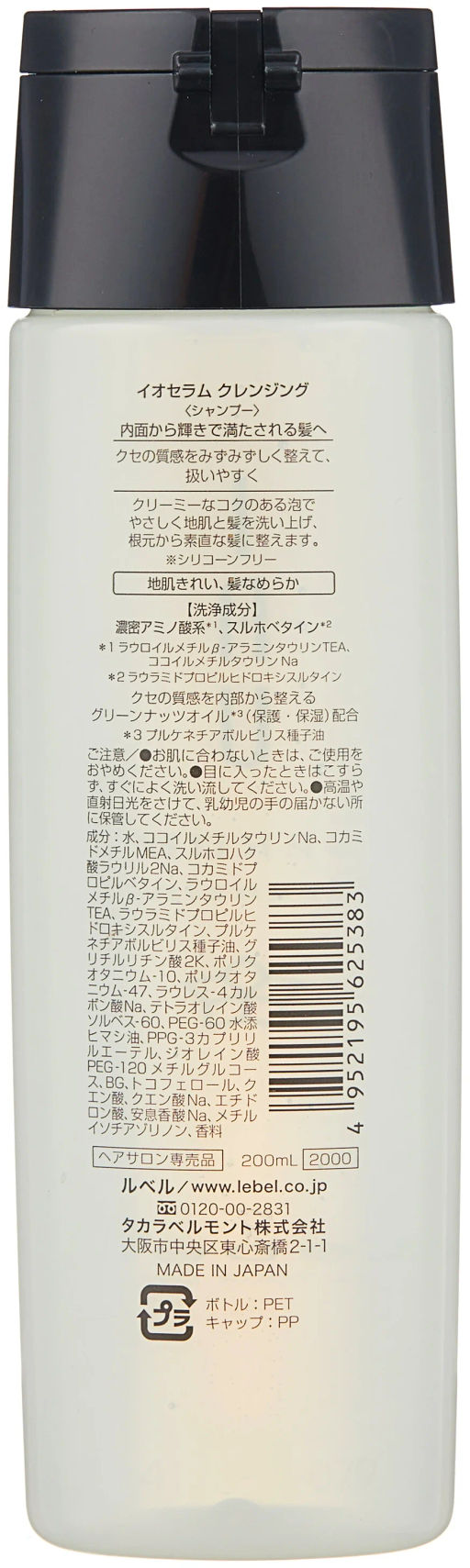 Шампунь для волос IAU SERUM Cleansing, 200мл мл. - Lebel фото 4