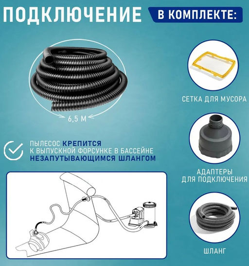 -31% Подводный робот-пылесос ZX50 для бассейна, Intex  фото 5