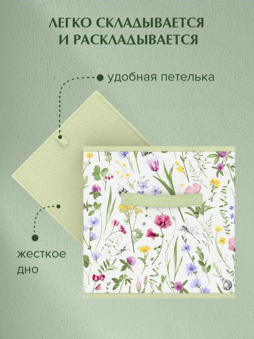 VAL HC-BOX-SL Короба стеллажные, без крышки, 28*28*28 см, набор 2 шт., HERBARIUM CLOVER, шт
