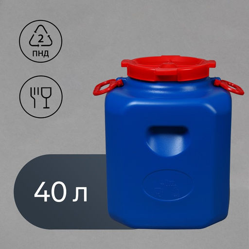 Фляга - бочка пищевая, 40 л, горловина 19.5 см, пластиковая, синяя