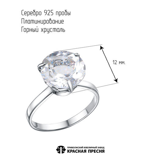 КОЛЬЦО 23115620ПлГх - Красная пресня фото 3