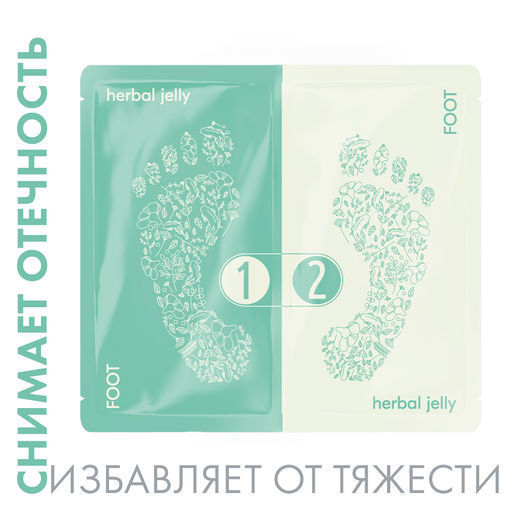 Ванночка-желе для ног Foot Herbal Jelly TaiYan, 30+30 г TY-12-01  фото 4