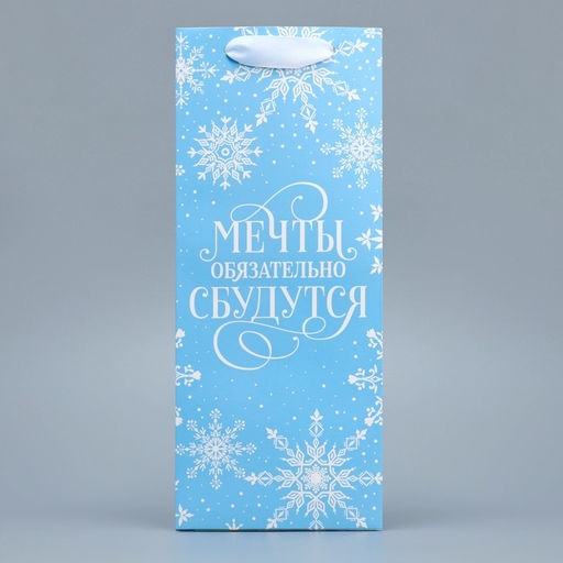 Пакет под бутылку, треугольный Мечты, 13 32 11.3 см - Дарите счастье фото 9