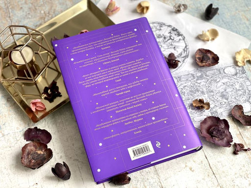 Семь сестер. Потерянная сестра - Эксмо фото 17