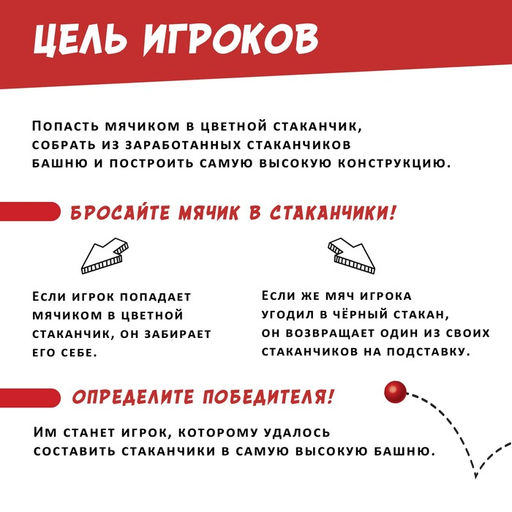 Настольная игра Гроза мячей - Лас играс kids фото 2