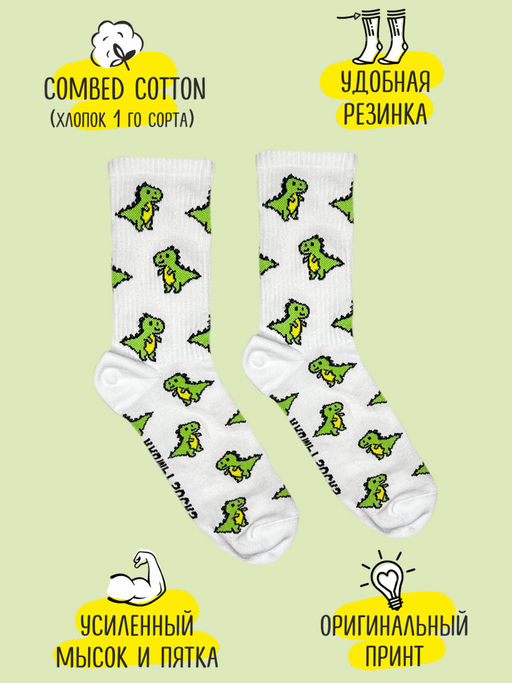 Носки р.40-45 TxT Дино - Krumpy фото 2