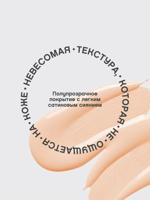 Vivienne Sabo Тональный крем nuagefoundation естественный финиш тон 02 светло-бежевый  фото 4
