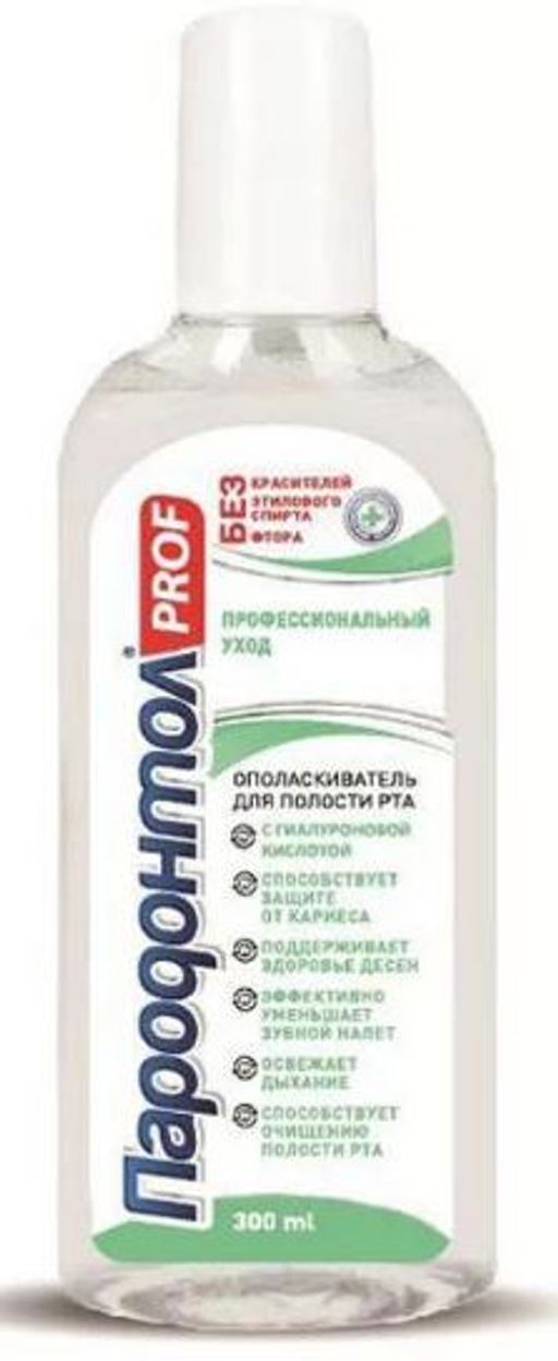 ПАРОДОНТОЛ ополаскиватель д/полости рта PROF Профессиональный уход 300мл - Свобода фото 2