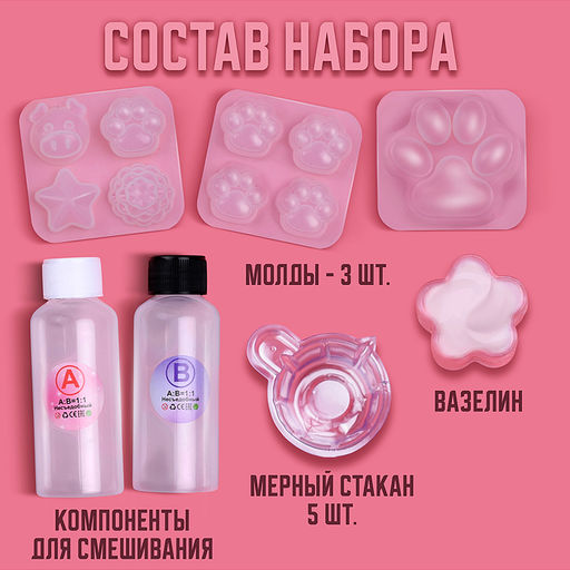 Набор творческая мастерская "Лапки"