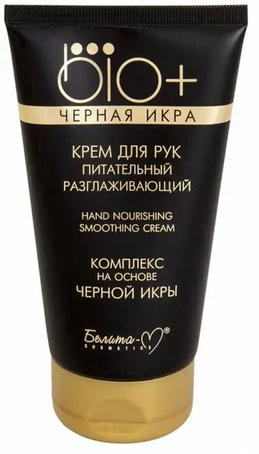 Белита-М BIO+Черная икра Крем для рук питательный 150г