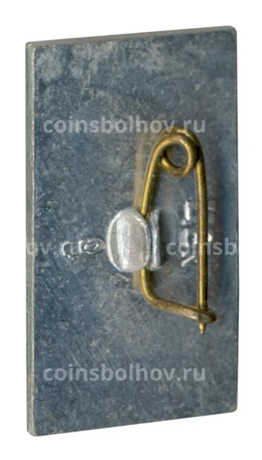 Значок Хатынь