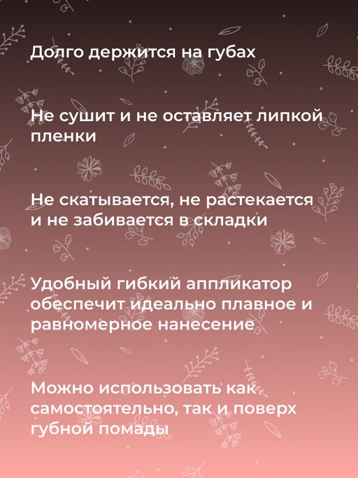 Блеск для губ 02 Персиково-розовый - Siberina фото 11