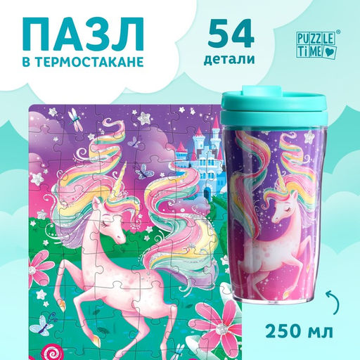 Цена за 2 шт. Термостакан детский «Сказочные сны», с вставкой, 250 мл + пазл 54 элемента