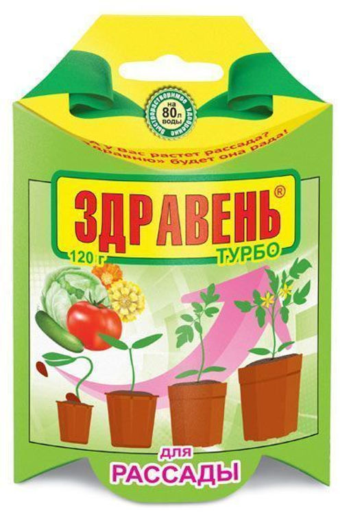 Здравень Рассада Турбо 120гр. (1/24шт) ВХ
