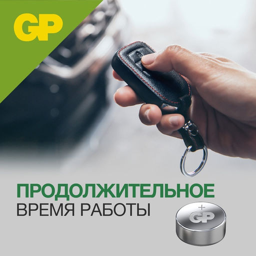 Батарейка алкалиновая GP, ACM01-12BL(А76  по 4 шт.;164,186,189 192-по 2 шт.); 1.5В,12 шт.