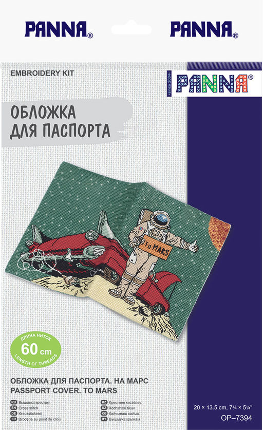 Набор для вышивания PANNA OP-7394 Обложка для паспорта. На Марс 20 х 13.5 см