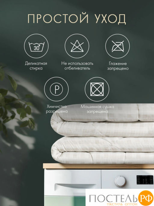 Одеяло DOME СКАНДИ мкрфибра/синтет.пух Ultra Soft  фото 10