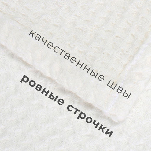 Полотенце льняное Этель, 38х65 см, лен 29%, хлопок 71%  фото 7