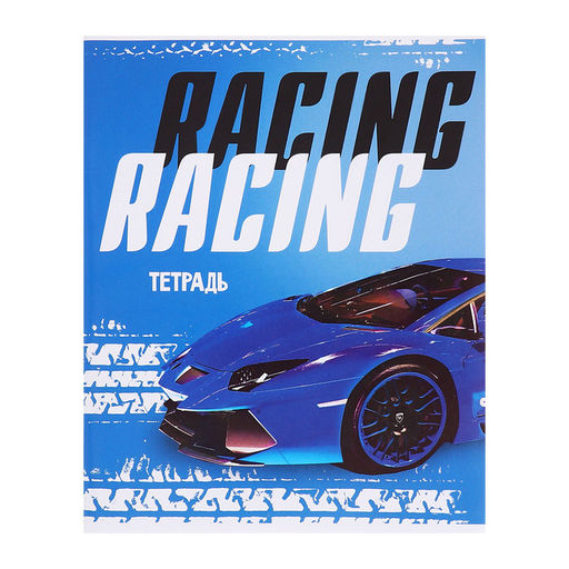 Набор тетрадей 48 листов в клетку, Calligrata Racing defender, обложка мелованная бумага, серые листы, 5 шт.