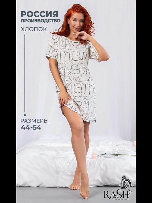 Ночная сорочка Ребус Цвет:как на фото - Rash фото 7