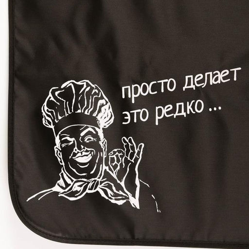 Фартук кухонный Мужчина готовит лучше
