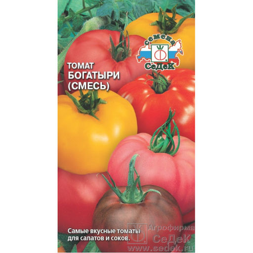 Томат Богатыри (смесь крупнопл.сортов для салата) 0,2г (СеДеК)